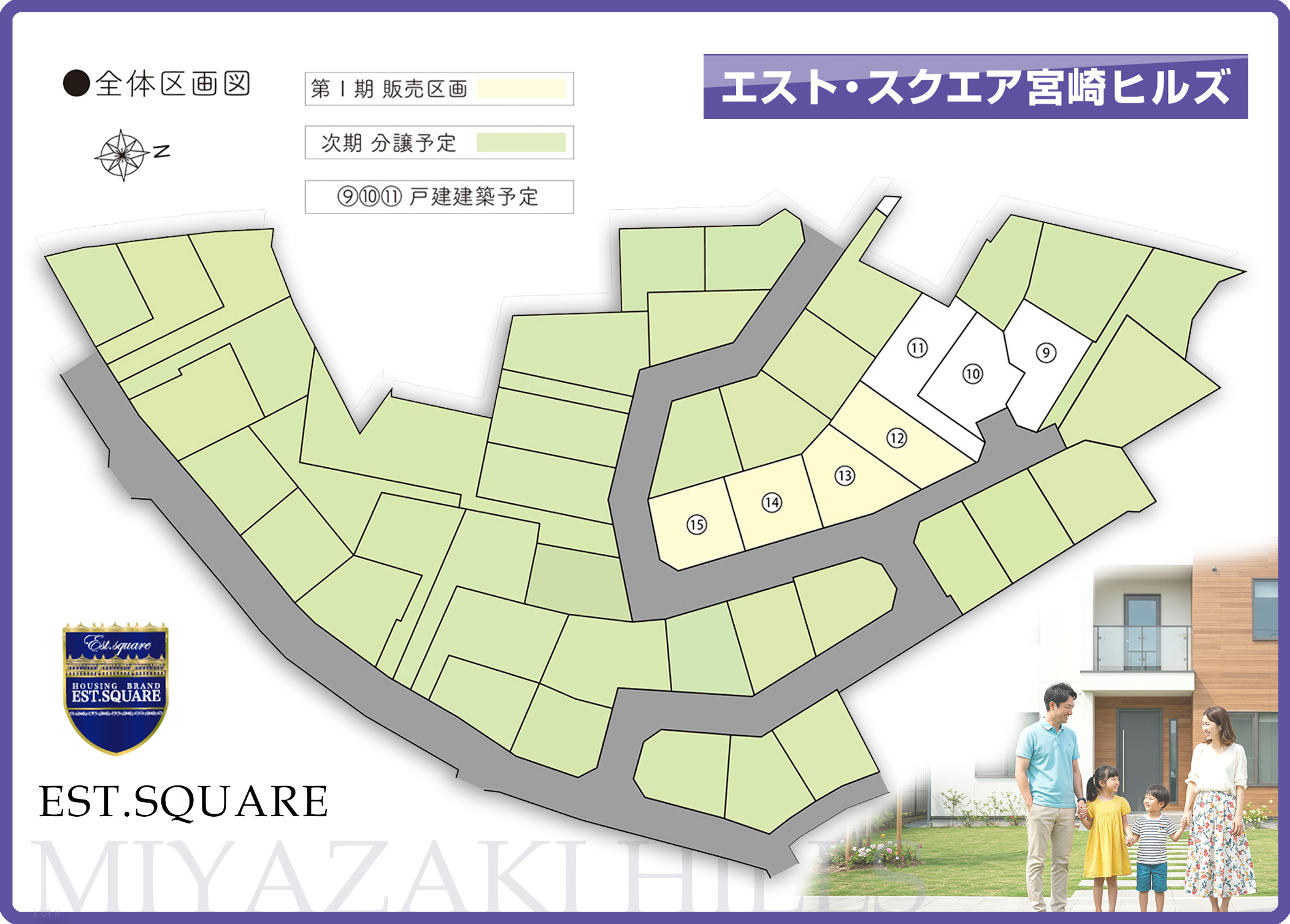 宮崎ヒルズ区画図