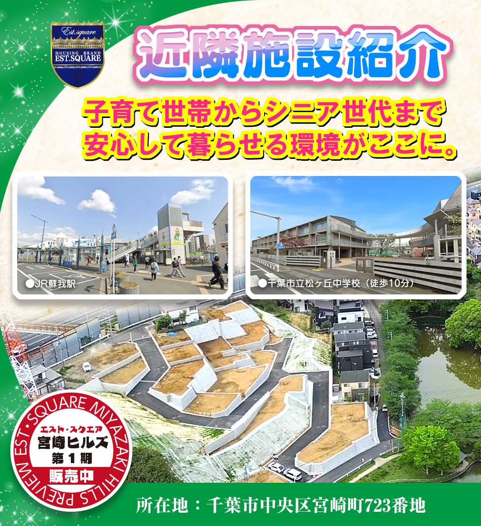 宮崎ヒルズ周辺画像01