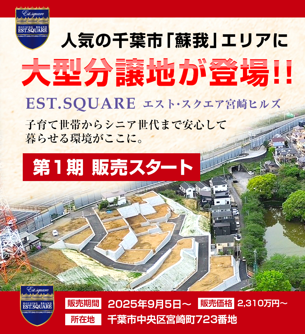 宮崎ヒルズ画像01